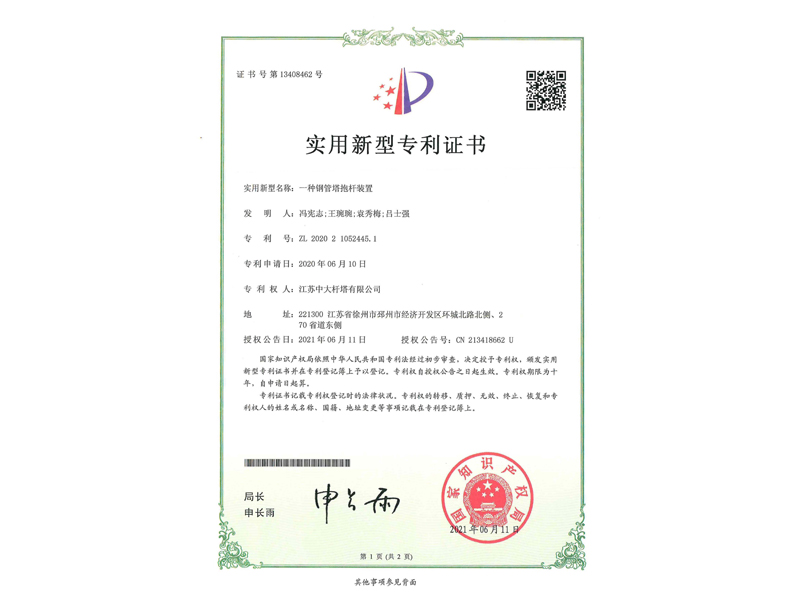 一种钢管塔抱杆装置