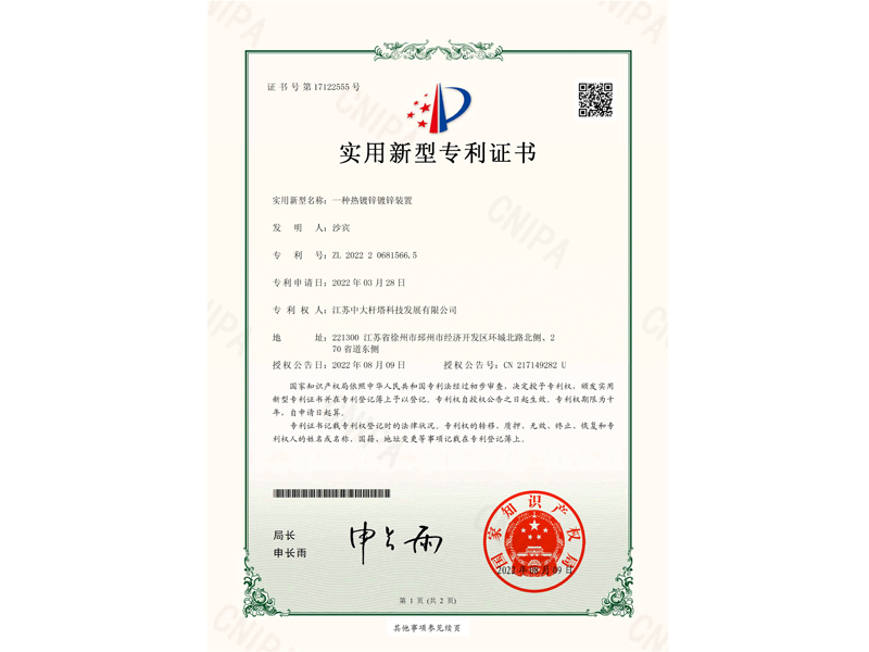 一种热镀锌镀锌装置