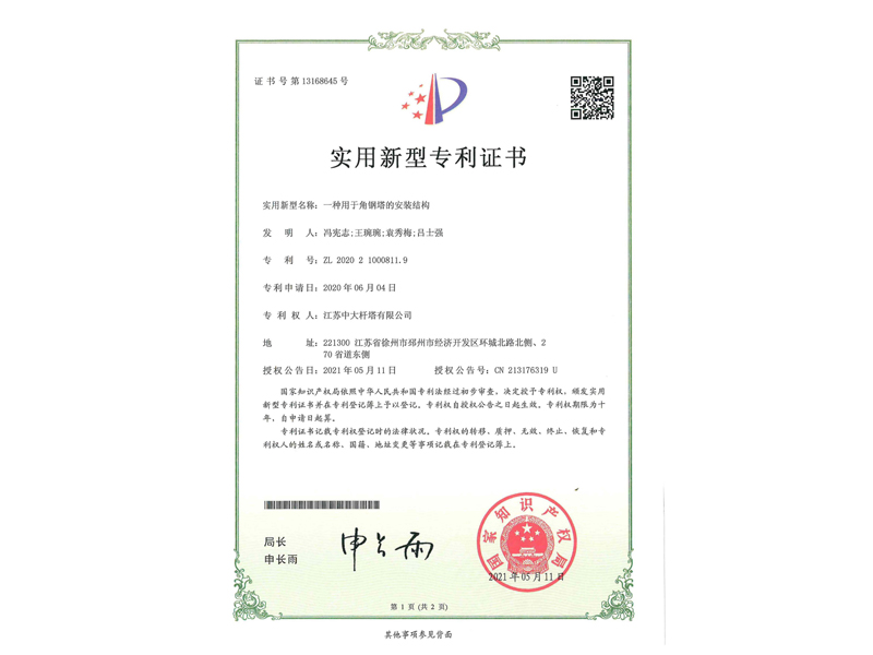 一种用于角钢塔的安装结构