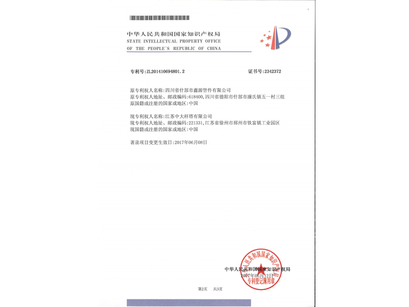 1.发明专利-一种具有防止火星飞溅功能的型材切割机_8.jpg
