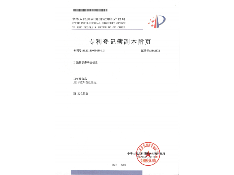 1.发明专利-一种具有防止火星飞溅功能的型材切割机_9.jpg