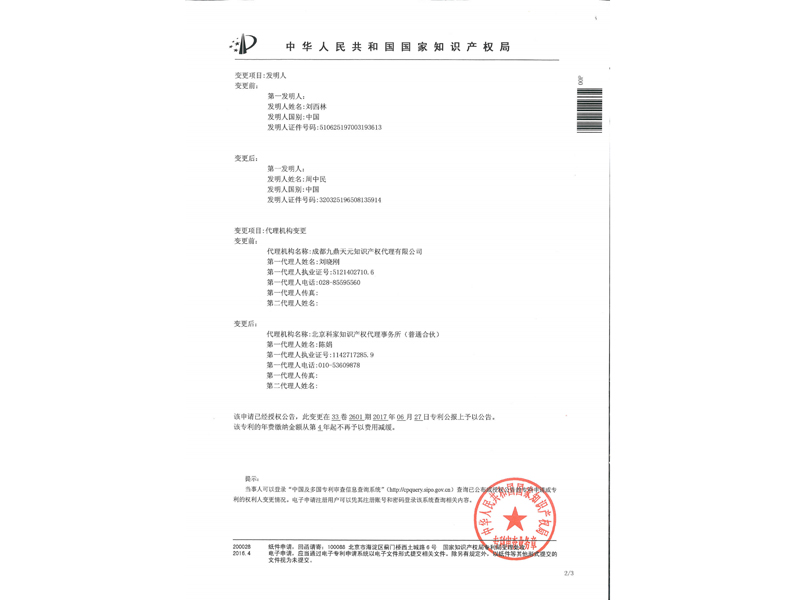 1.发明专利-一种具有防止火星飞溅功能的型材切割机_11.jpg